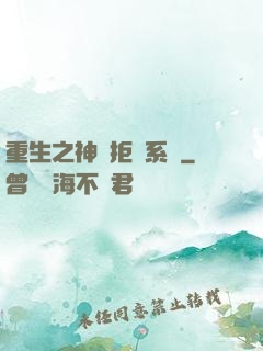 重生之神級拒絕系統