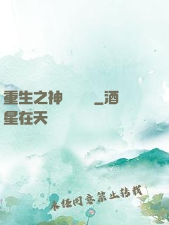 重生之神級馴獸師