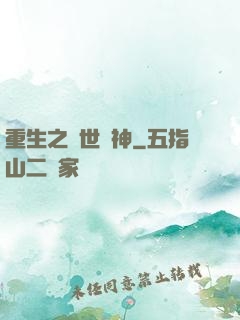 重生之絕世劍神