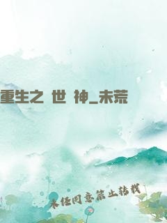 重生之絕世劍神