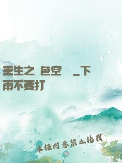重生之絕色空間師