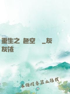 重生之絕色空間師