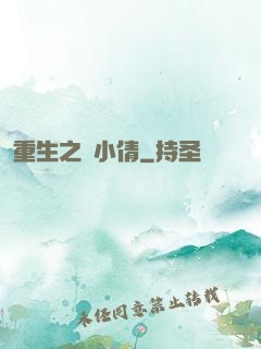 重生之聶小倩