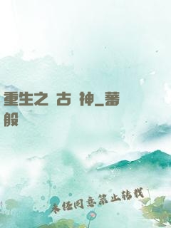 重生之萬古劍神