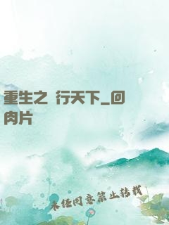 重生之賊行天下