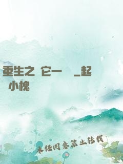 重生之賺它一個億