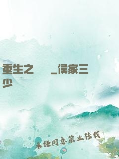 重生之躍龍門