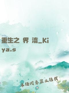 重生之醫界風流