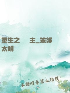 重生之龍騎領主