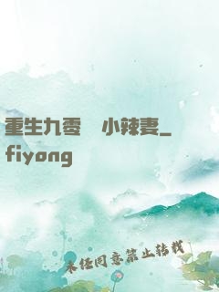 重生九零財運小辣妻