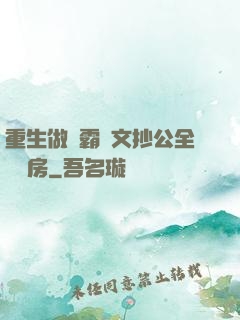 重生做學霸當文抄公全國買房