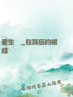 重生傳說