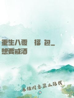 重生八零團寵福氣包