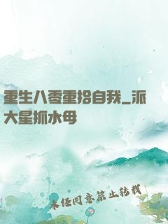 重生八零重拾自我