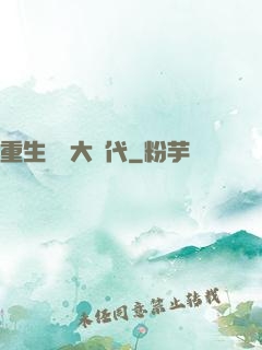 重生動畫大時代