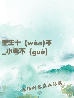 重生十萬(wàn)年