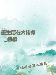 重生后在大佬身邊當團寵