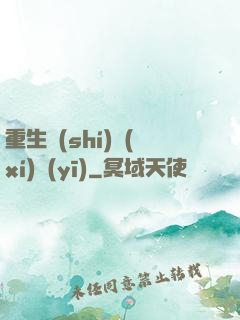 重生實(shí)習(xí)醫(yī)