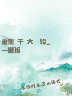 重生從千萬大獎開始
