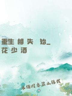 重生從相親失敗開始