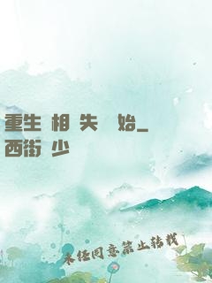 重生從相親失敗開始