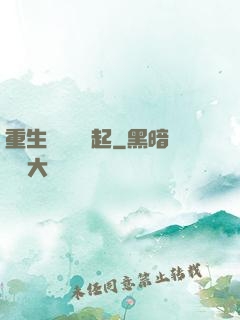 重生從閑魚贏起