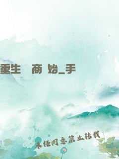 重生從電商開始