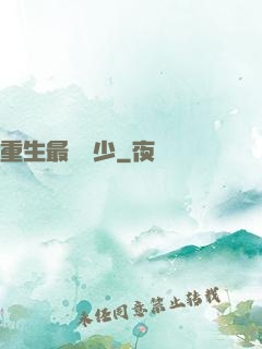 重生最強棄少