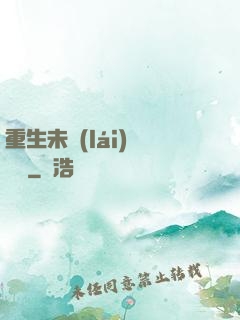 重生未來(lái)馴獸師