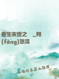 重生末世之雙寵