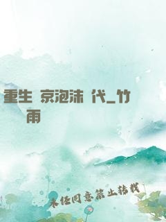 重生東京泡沫時代