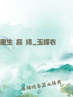 重生極品紈绔