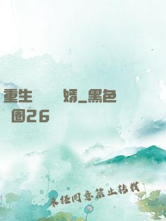 重生歸來當贅婿