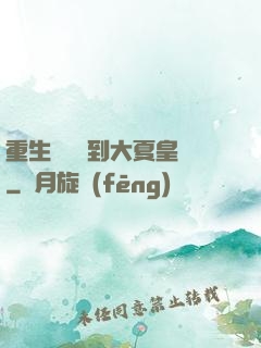 重生為貓簽到大夏皇宮