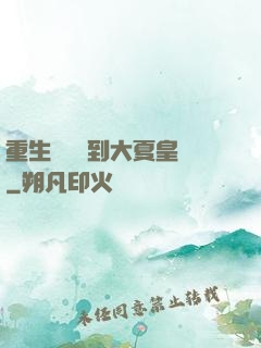 重生為貓簽到大夏皇宮