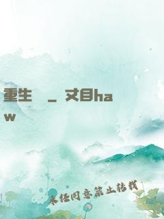 重生盤龍