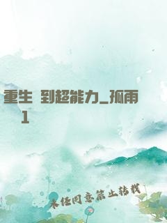 重生簽到超能力
