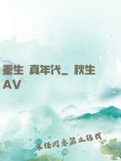 重生純真年代