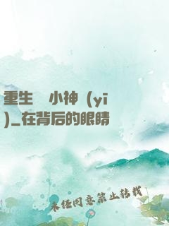 重生農門小神醫(yī)