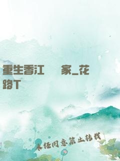 重生香江當藝術家
