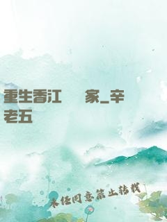 重生香江當藝術家