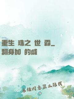 重生龍珠之異世爭霸