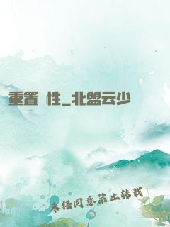 重置屬性