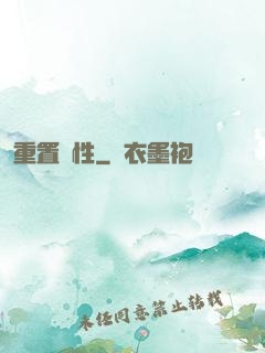 重置屬性