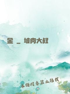 金鱗