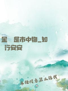 金鱗豈是市中物