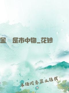 金鱗豈是市中物