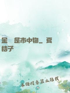 金鱗豈是市中物