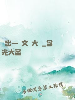釣出一個文娛大師