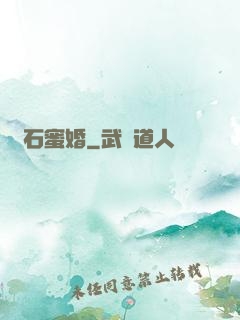 鉆石蜜婚